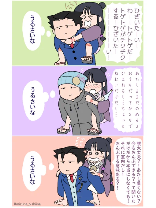 おんぶ 