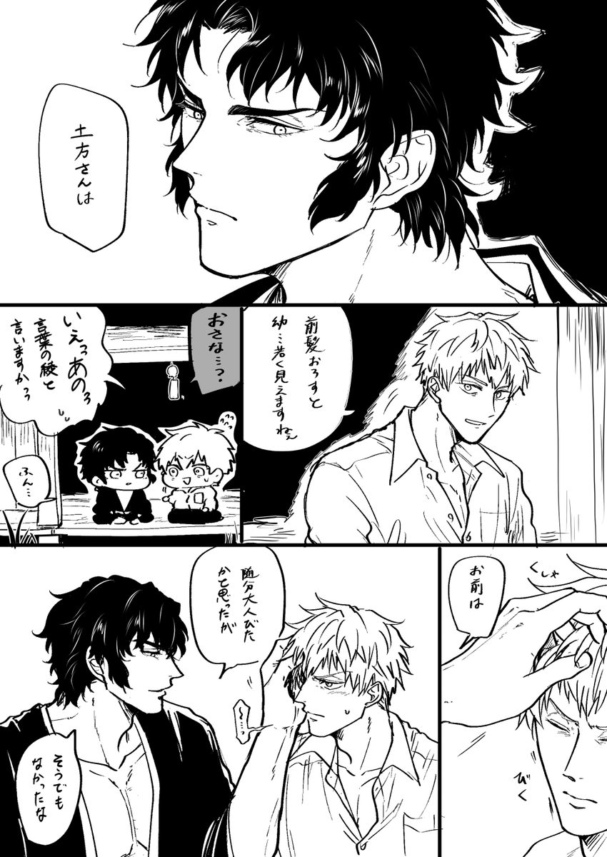 倍以上生きたのに死んでも敵わないねってやつ/土斎 