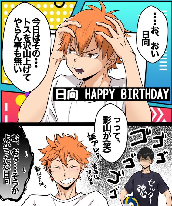 ハイキューイラスト を含むマンガ一覧 いいね順 ツイコミ 仮 ハイキューイラスト を含むマンガ一覧 いいね順 ツイコミ 仮