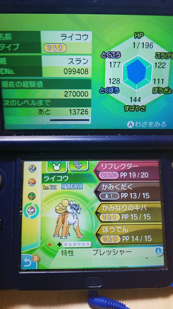 ポケモンgo ライコウの色違い 入手方法と実装状況 攻略大百科