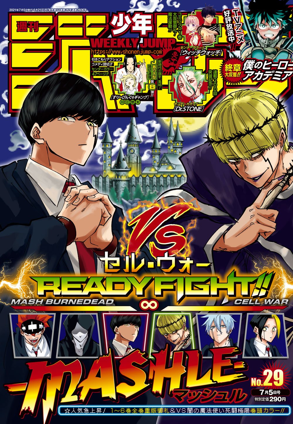 Shonen Jump News Unofficial Weekly Shonen Jump Issue 29 Cover Shonen Jump News Unofficial Weekly Shonen Jump Issue 29 Cover
