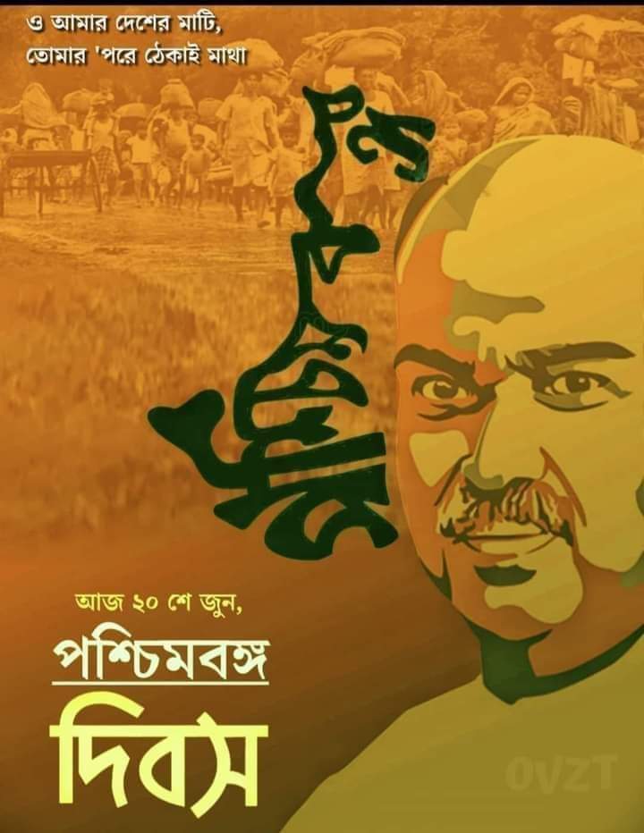 Bangaliana_'s tweet photo. #পশ্চিমবঙ্গ_দিবস
#পশ্চিমবঙ্গদিবস
https://t.co/LjOwDGNIiG https://t.co/72XA2V2dlI
