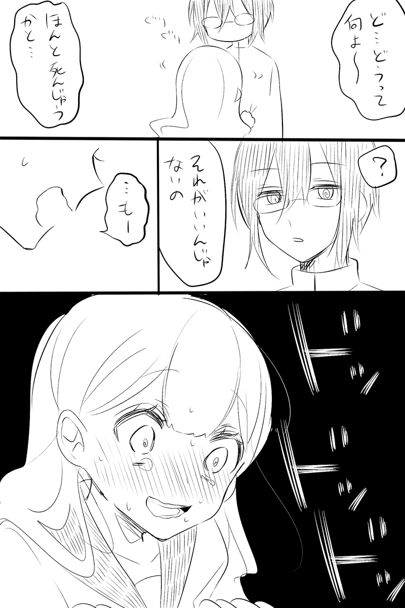 性癖やばめの子
#創作漫画 