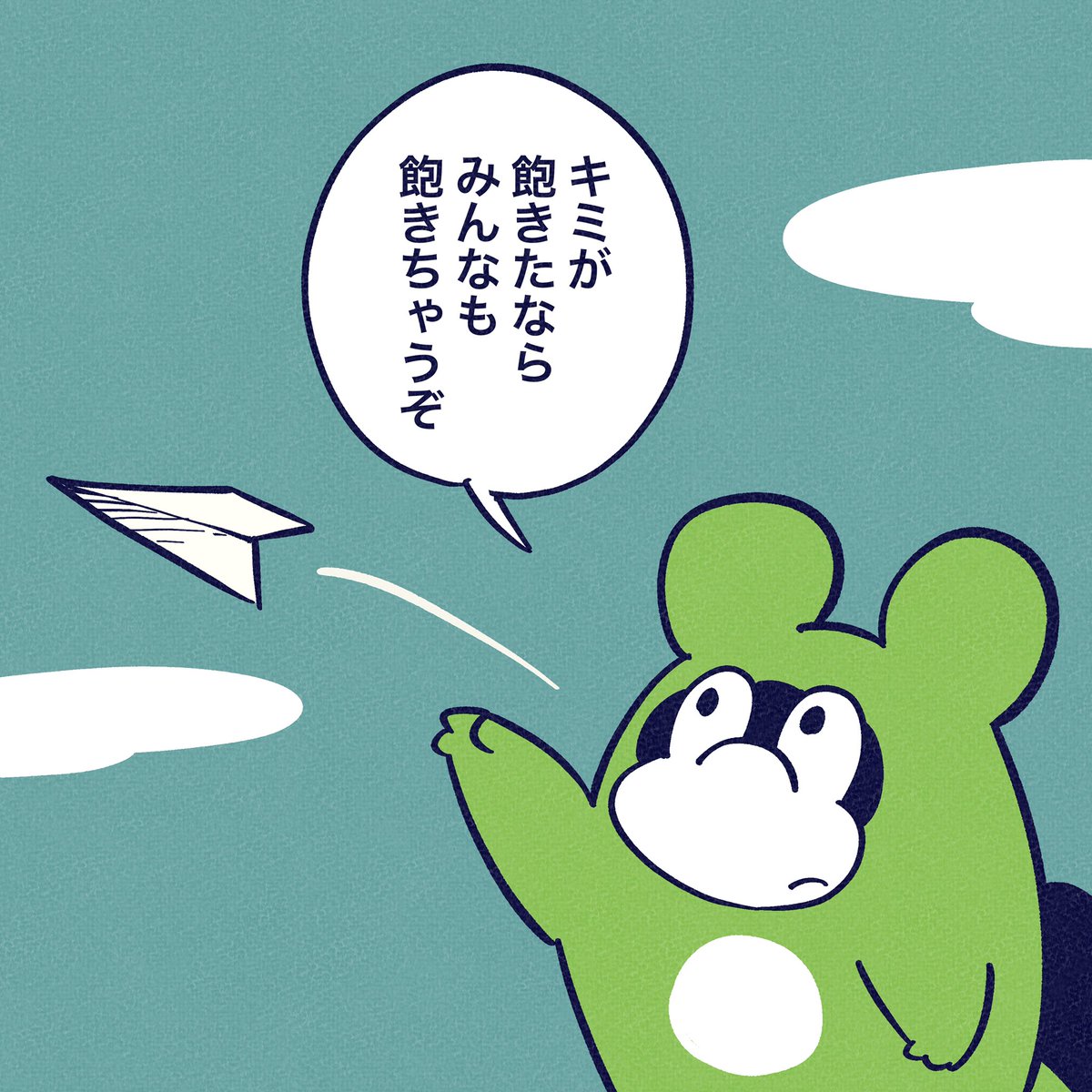 飽きない工夫って大事よねぇ。

#今日のポコタ 