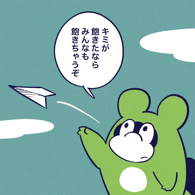 飽きない工夫って大事よねぇ。

#今日のポコタ 