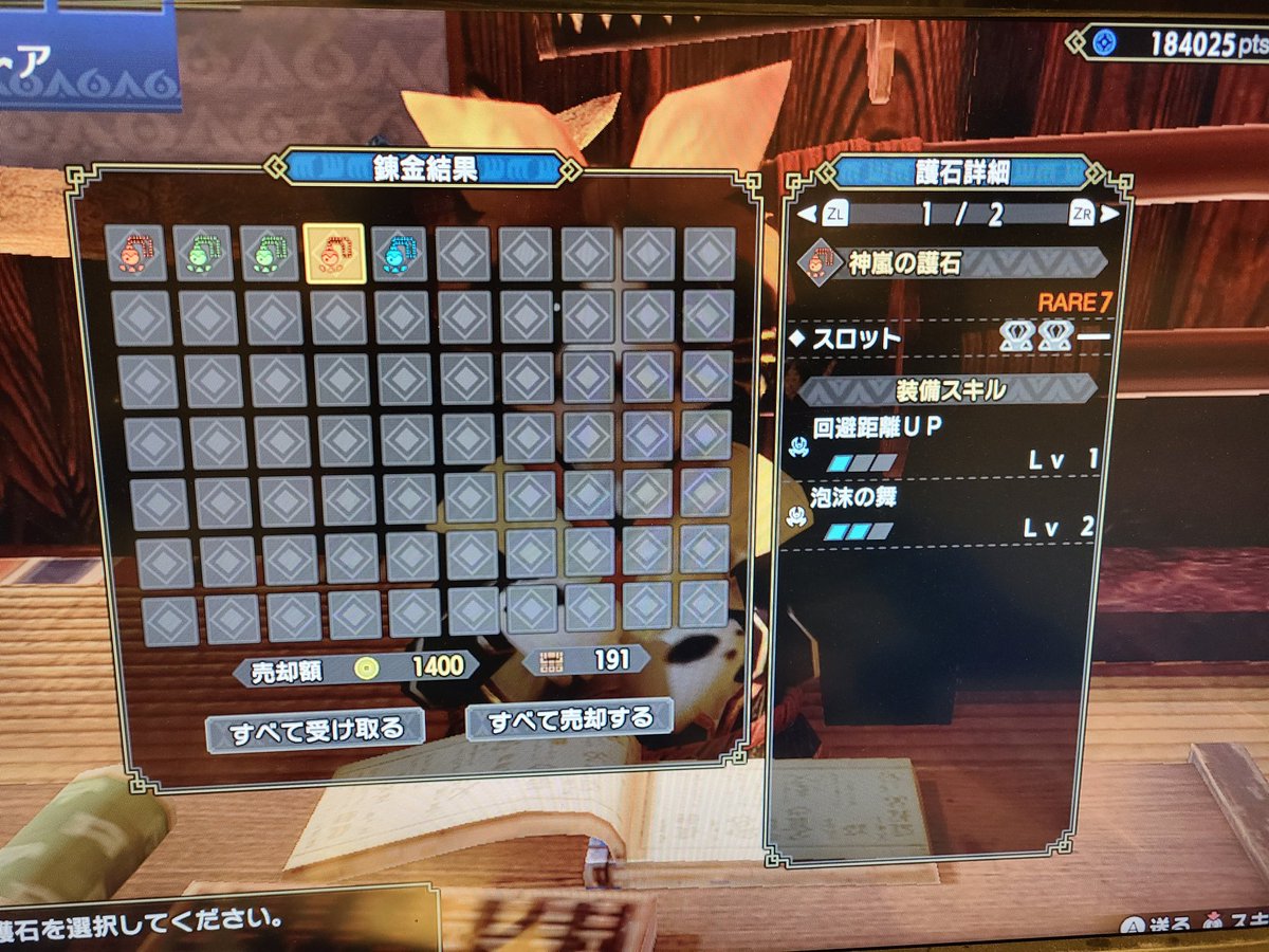 モンハンライズ 泡沫の舞のスキル効果と発動する装備 Mh Rise 攻略大百科 モンハンライズ 泡沫の舞のスキル効果と発動する装備 Mh Rise 攻略大百科