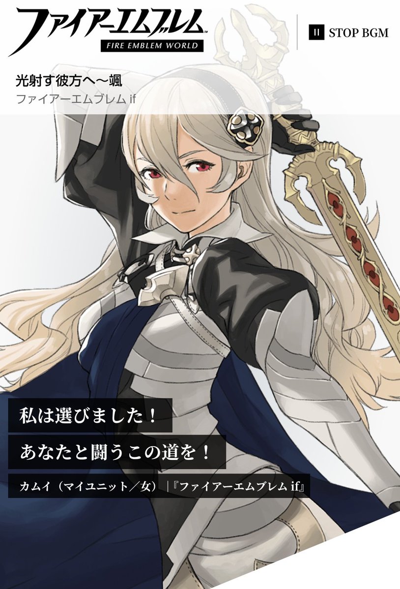 ファイアーエムブレムワールドのトップ画像キャラまとめ 2ページ目 Togetter ファイアーエムブレムワールドのトップ画像キャラまとめ 2ページ目 Togetter