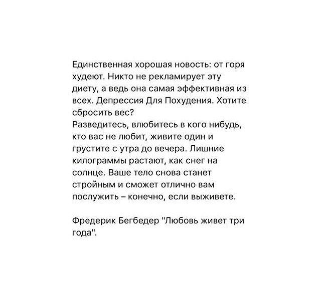 Совсем забыли истину