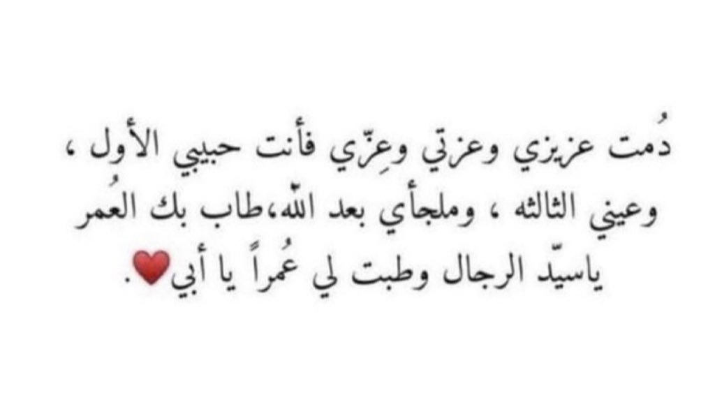ReemoB13's tweet photo. #اليوم_العالمي_للاب https://t.co/vcg8pLisAC
