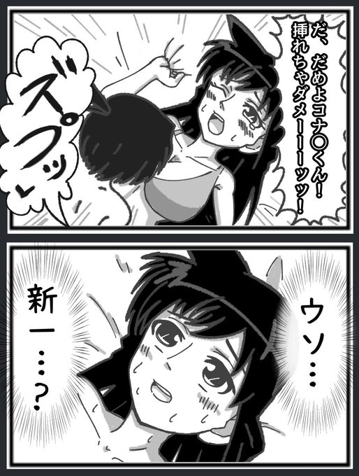 誰も望んでいない結末を描きました 