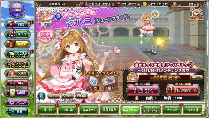 クルミのtwitterイラスト検索結果