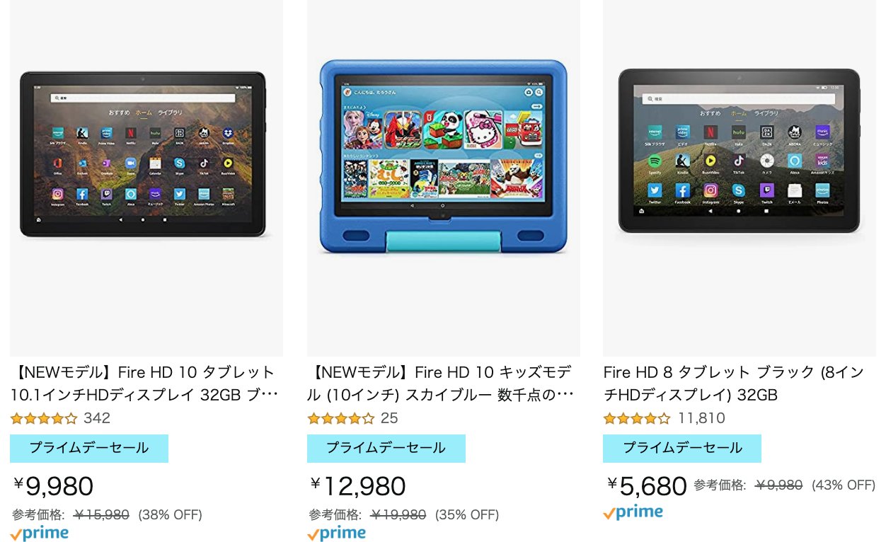 きんどう Amazonprimeday 最大7 000円off Fireタブレットシリーズ T Co Cxe1zmox1d マンガを読むのにちょうどいいfire Hd 8が5 680円 43 Off プライムビデオメインならfirehd 10ですね T Co V4i2owzcih Twitter