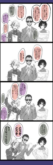 もうそう
#夜王国 