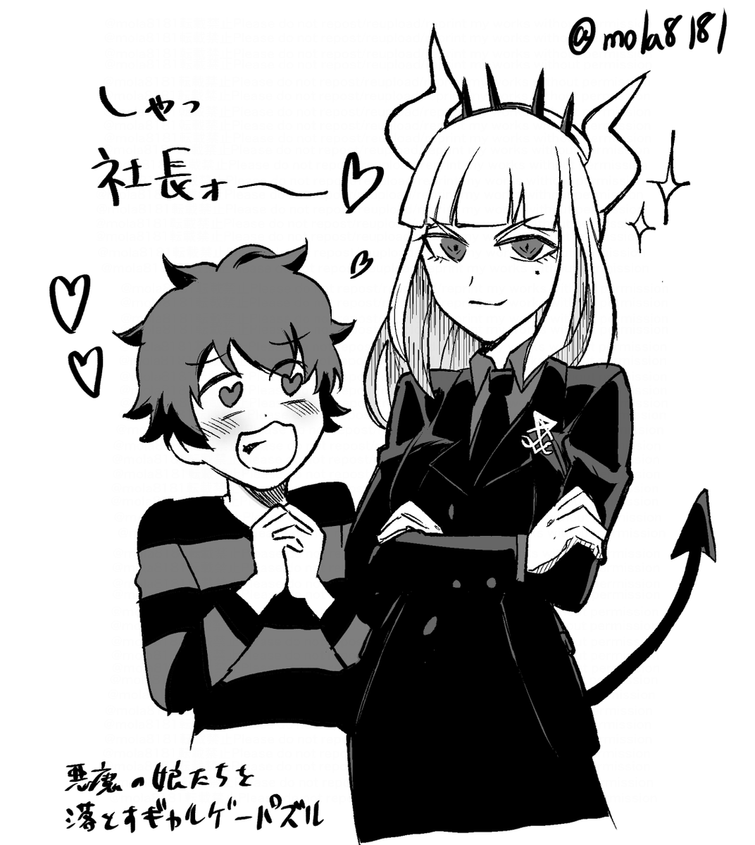🎃テイカー絵 