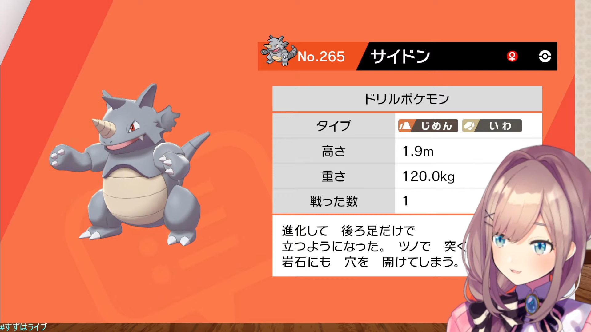 Halki ハルキ サイホーンの進化系であるサイドン つまりスズハラの進化系 種族名と自分とをかけあわせて ルルドン ポケットモンスター ソード そう これは残像ｯ 鈴原るる にじさんじ T Co Byjri9pkfr すずはライブ