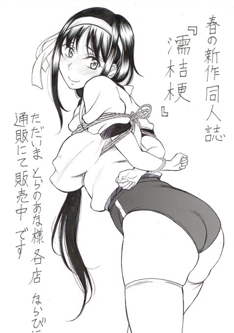 過去絵掲載
拙作『濡桔梗』とらのあな様販売開始告知イラストより
(現在在庫はございません🙇‍♀️🙇‍♀️)
津守更沙さんです。 