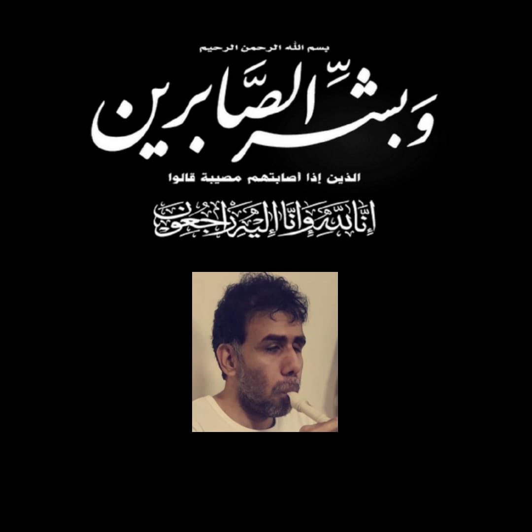 fadhelsulaibi's tweet photo. مات العازف البحريني الكفيف " علي عبد الرّضا" … ..كما عرف بسبب كورونا…  رحمه الله 
كان  يكافح الحياة بعزفه 

رحم الله من قرأ سورة الفاتحة https://t.co/vfACRmwW2W