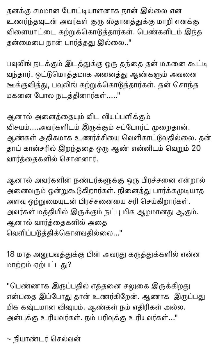 ஆண்கள் ❤