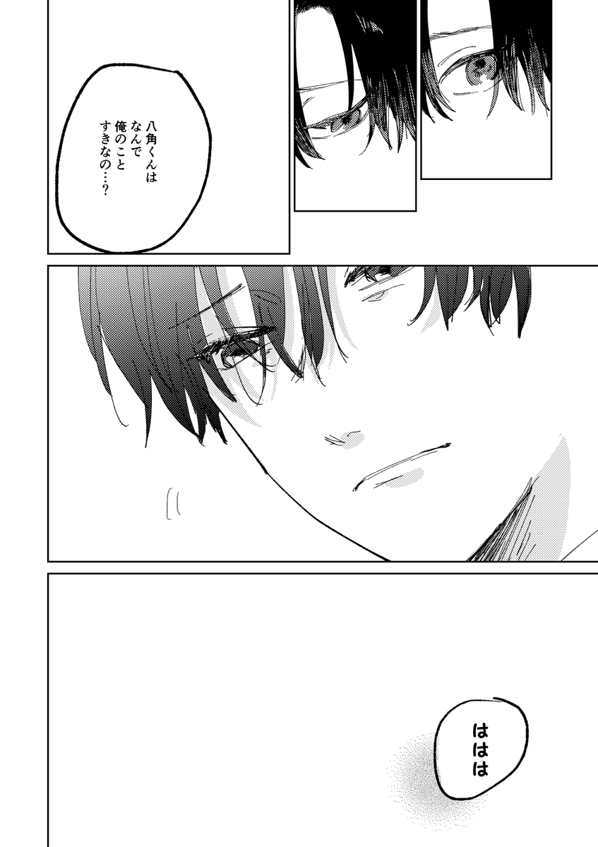 俺ってチョロいなあ 1/2 