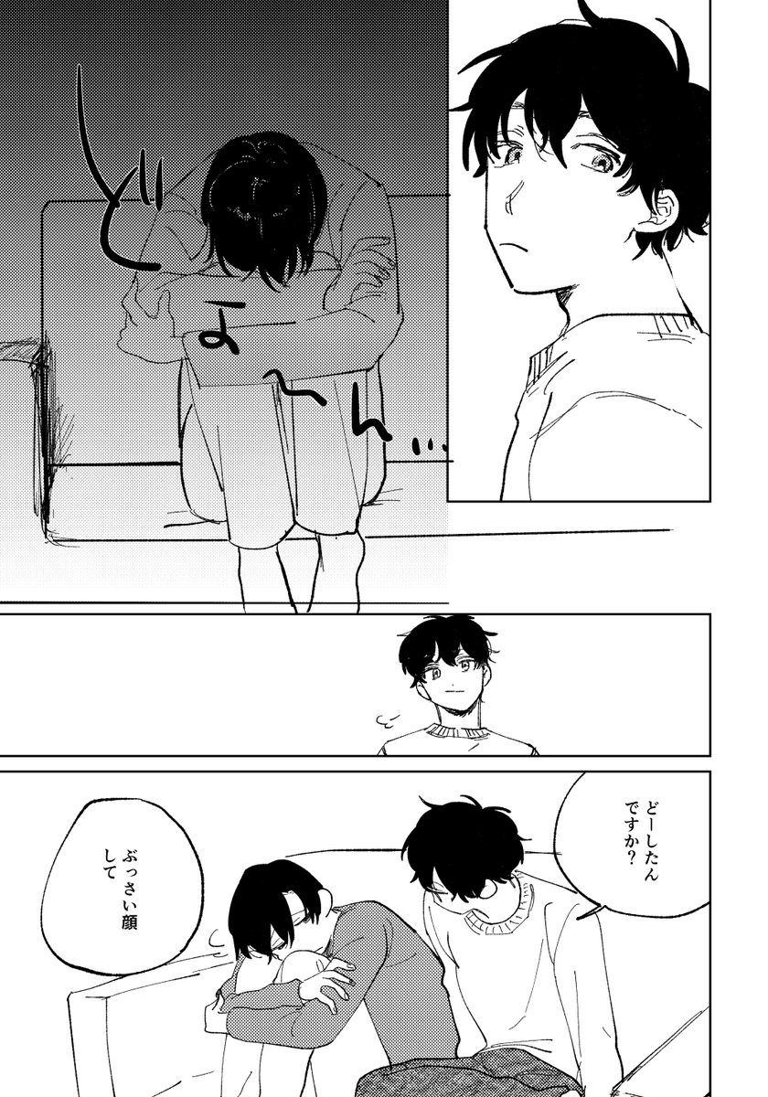 俺ってチョロいなあ 1/2 