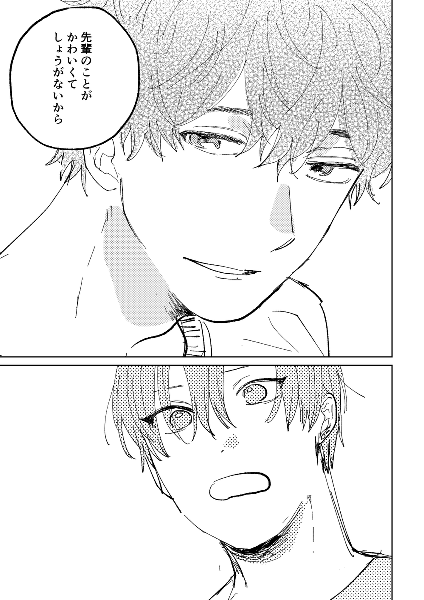 俺ってチョロいなあ 1/2 
