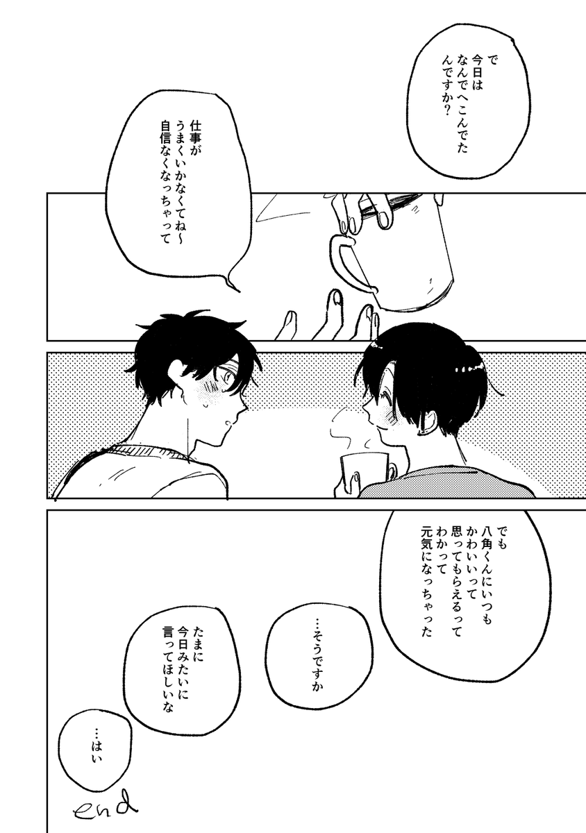 ちょろ 2/2 