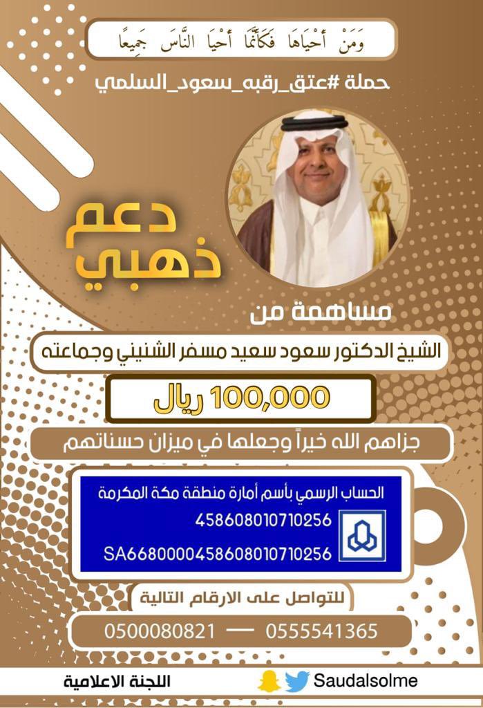 مخلد بن سعيد السلمي Msmalsulami Twitter