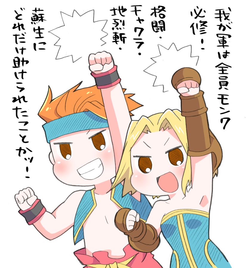FFT/私がお世話になったジョブ3選 
