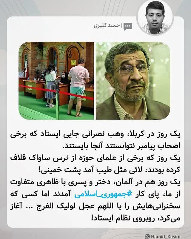 Ali_Jokar98's tweet photo. @Ahmadinejad_fa #پایان_انحراف https://t.co/TynsHIOh3R