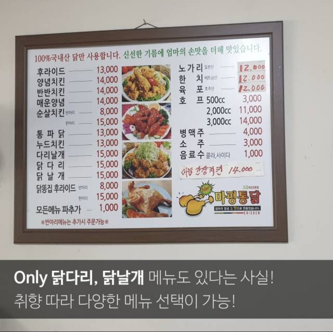 chickens_forall's tweet photo. 내발로 그리는 전국닭지도

용인 마평통닭서 파닭 먹고
파닭파닭 ���드덕푸드덕 날아오르다 https://t.co/Vaua6elrKN