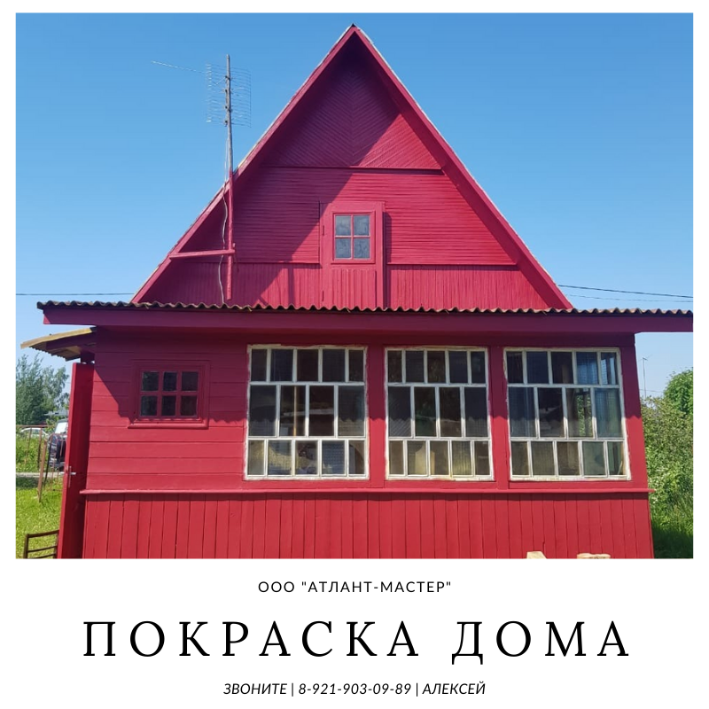 atlmast's tweet image. Покраска деревянного дома🏠

#атлантмастер #покраскадомов #красимдом #ремонт #ремонтпитер #ремонтподключспб #покраскавспб #отделкапитер #отделкафасада #покраскадома #дом #отделкаквартирспб #покраска #тиккурила #vinha #tikkurila