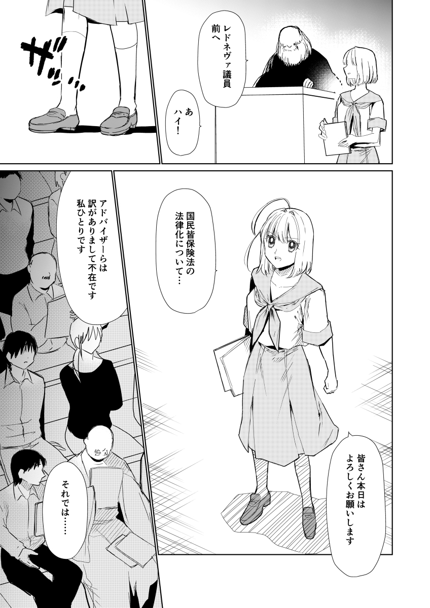 異世界vs医療事務～イセカイイリョウジム～ 第26話 #漫画 #オリジナル #オリジナル漫画 https://t.co/JbhA6Zpcxh 