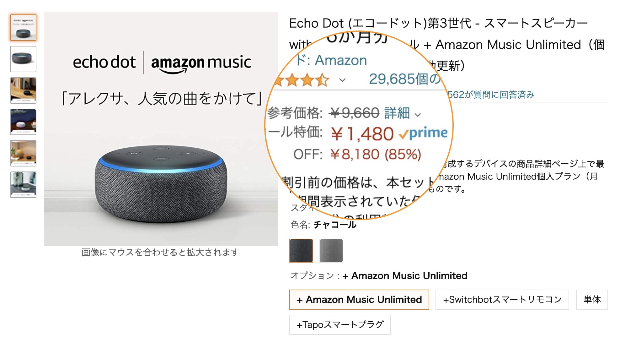 G O R I ゴリミー管理人 みんなー 聞いてくれー Echo Dot第3世代 Amazon Music Unlimited 個人プラン6か月分 が なぜか1 480円だぞー 85 オフだぞー 完全投げ売りだぞー T Co Bvwx8odmlg T Co 3ac6myuazo Twitter G O R I ゴリミー管理人 みんなー 聞いてくれー Echo Dot第3世代 Amazon Music Unlimited 個人プラン6か月分 が なぜか1 480円だぞー 85 オフだぞー 完全投げ売りだぞー T Co Bvwx8odmlg T Co 3ac6myuazo Twitter