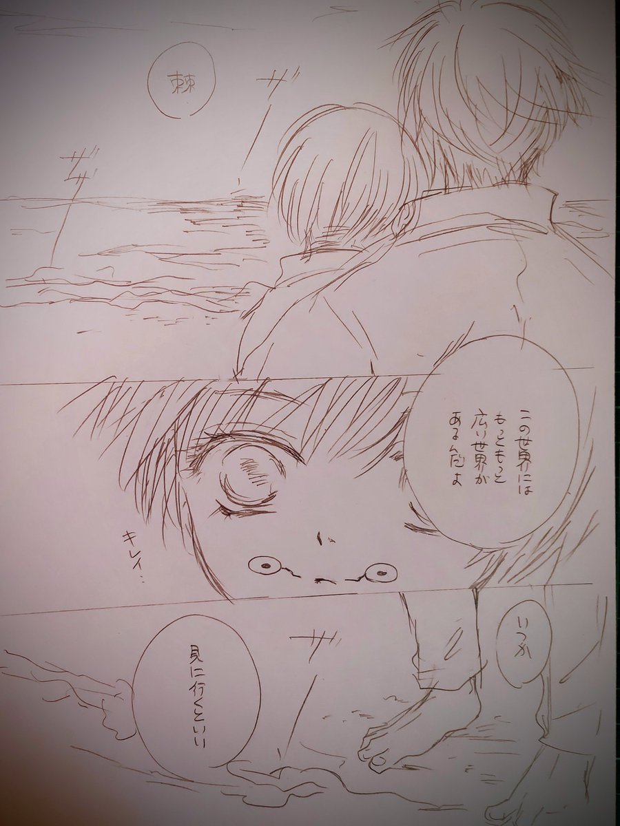 棘ぴのこういう話も描きたいんだった。棘父でもいいし五でもいいし。あと下書き途中で止まってるさねぎゆ原稿も進めないと… 