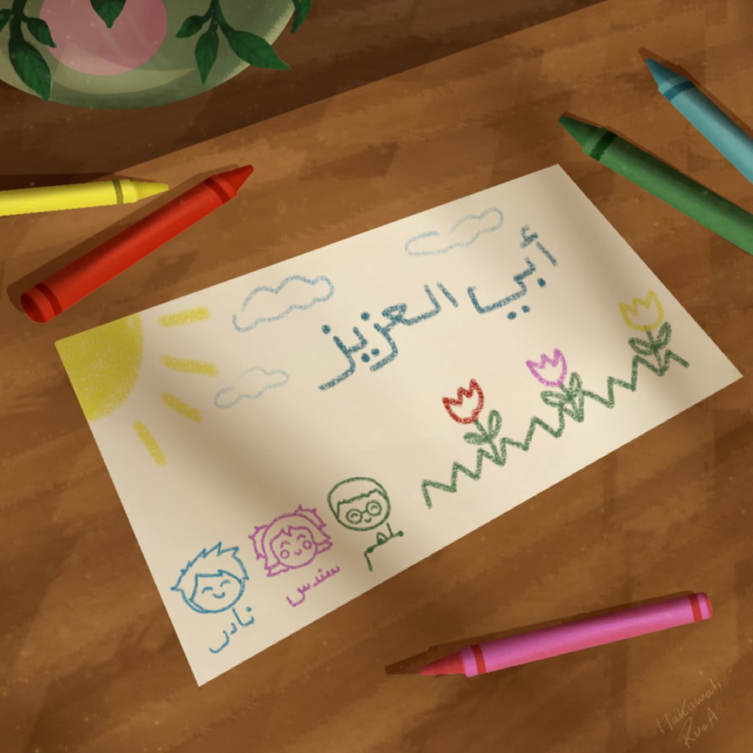 HakawatiAR's tweet photo. أبي العزيز.. 
منحتني الحب والحنان وتعلمت منك التضحية والتفاني. 
أنت بطلي الأول 🦸🏻‍♂️! 

رسالة من ملهم وأصدقاؤه الى آبائهم في #يوم_الأب 👨‍👧‍👦💌

#يوم_الاب_العالمي #حكواتي #لعبة_حكواتي 
  #children #family #Hakawati #HakawatiGame
#fatherDay #happyFatherDay https://t.co/5SEmuIJQmg