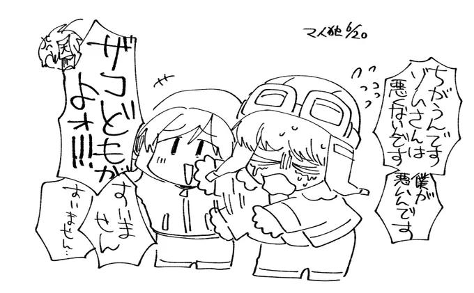カナシカナシ… 