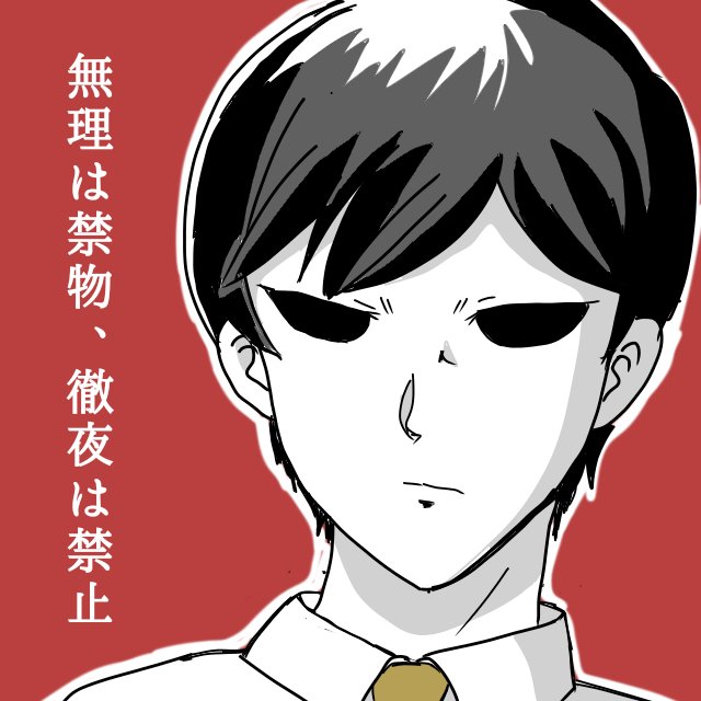 ゲスの極みのtwitterイラスト検索結果