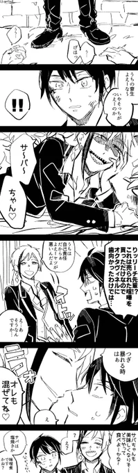 フロイドくんとデュースくんです♠︎喧嘩を見られちゃった話 