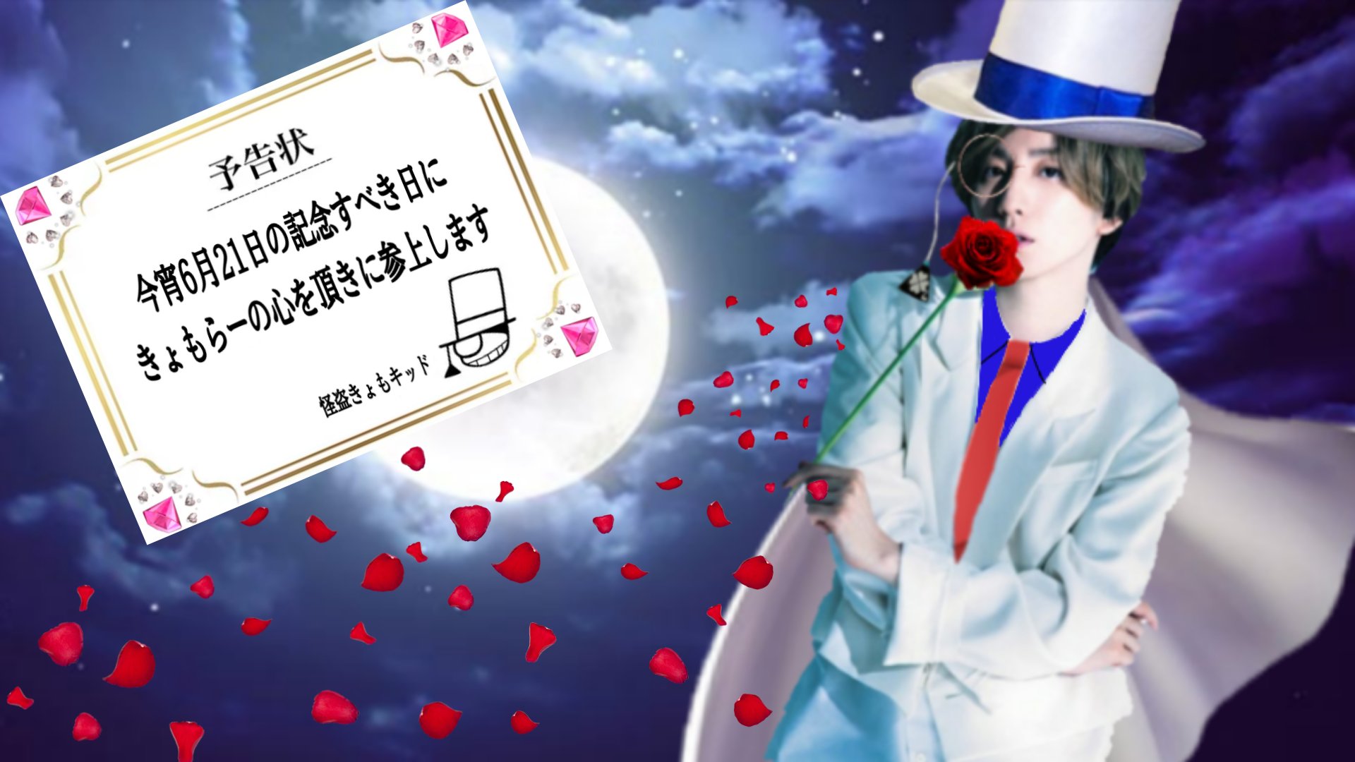 あき 青山先生お誕生日おめでとぅございます とても素敵な作品を一生愛し続けます そして名探偵コナン好きな京本大我くんの 声優もしくはsixtonesで主題歌 という夢がいつか叶う事を両ファンとして待ち望んでおります 青山剛昌誕生祭 あき 青山先生お誕生日おめでとぅございます とても素敵な作品を一生愛し続けます そして名探偵コナン好きな京本大我くんの 声優もしくはsixtonesで主題歌 という夢がいつか叶う事を両ファンとして待ち望んでおります 青山剛昌誕生祭