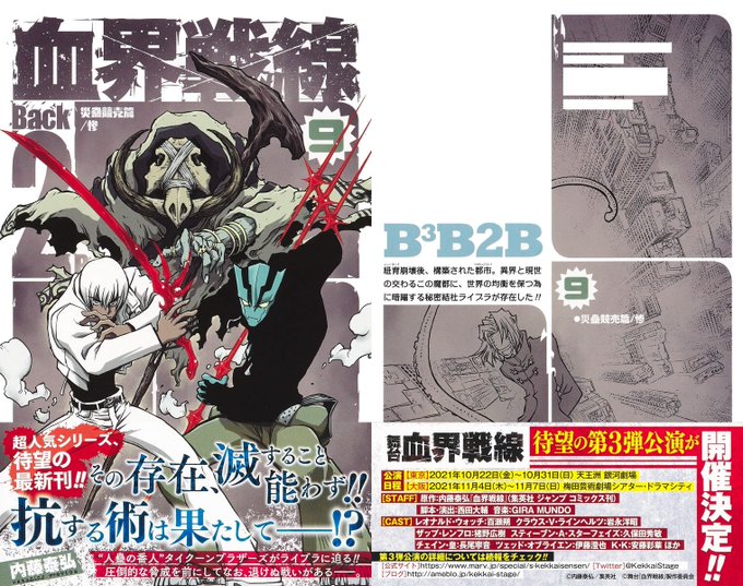 画像まとめ 血界戦線 新着 19ページ目 アニメレーダー 画像まとめ 血界戦線 新着 19ページ目 アニメレーダー