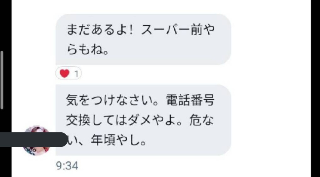 予告犯 画像 最新情報まとめ みんなの評価 レビューが見れる ナウティスモーション 予告犯 画像 最新情報まとめ みんなの評価 レビューが見れる ナウティスモーション
