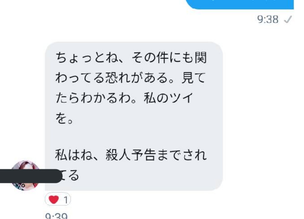 予告犯 画像 最新情報まとめ みんなの評価 レビューが見れる ナウティスモーション 予告犯 画像 最新情報まとめ みんなの評価 レビューが見れる ナウティスモーション