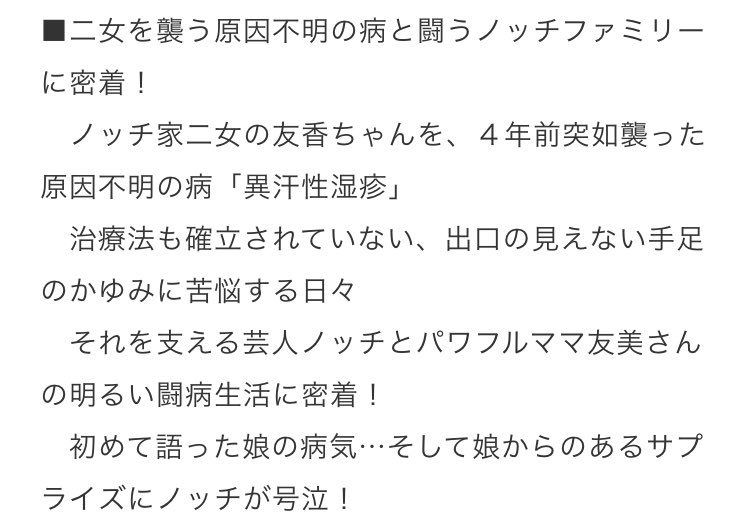 しろくま 𝗛𝘆𝗽𝗲𝗿𝗵𝗶𝗱𝗿𝗼𝘀𝗶𝘀 V Twitter 見逃し配信はこちら 人生が変わる1分間の深イイ話 芸人ノッチ7歳娘が原因不明の病 Tver 人生が変わる1分間の深イイ話 T Co Gvlk0dj3b0 Tver しろくま 𝗛𝘆𝗽𝗲𝗿𝗵𝗶𝗱𝗿𝗼𝘀𝗶𝘀 V Twitter 見逃し配信はこちら 人生が変わる1分間の深イイ話 芸人ノッチ7歳娘が原因不明の病 Tver 人生が変わる1分間の深イイ話 T Co Gvlk0dj3b0 Tver