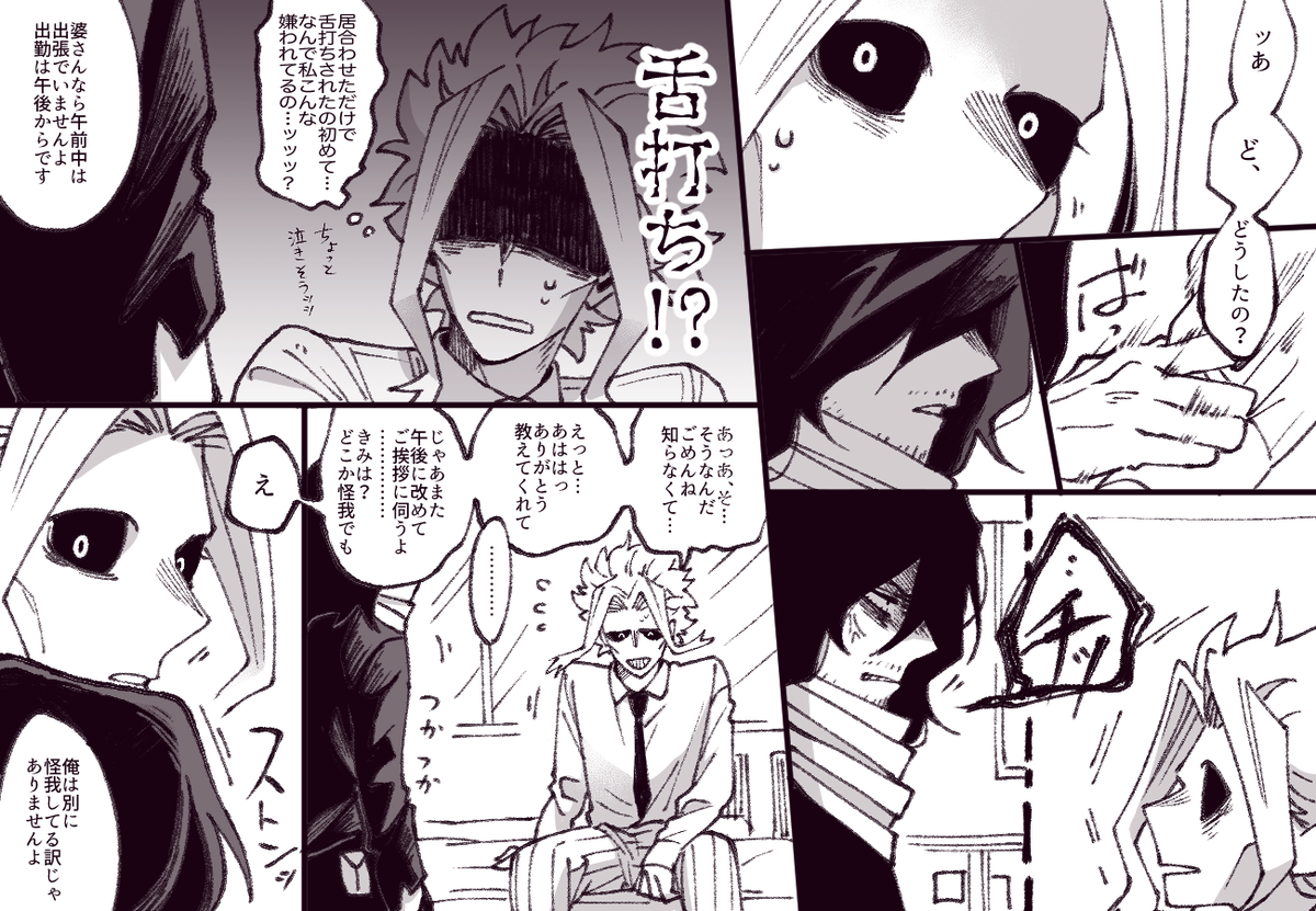 オル相「初めまして」2/3(過去捏造) 