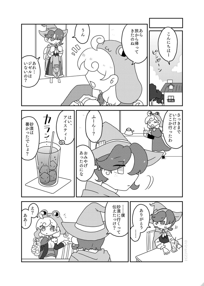 【BG/ヒュゴジゼ】直接言うつもりだったのに 
