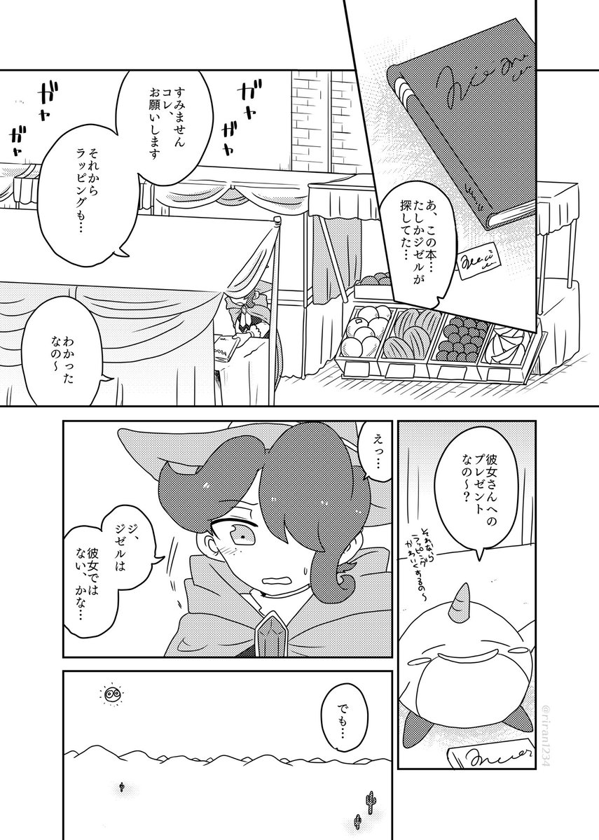 【BG/ヒュゴジゼ】直接言うつもりだったのに 