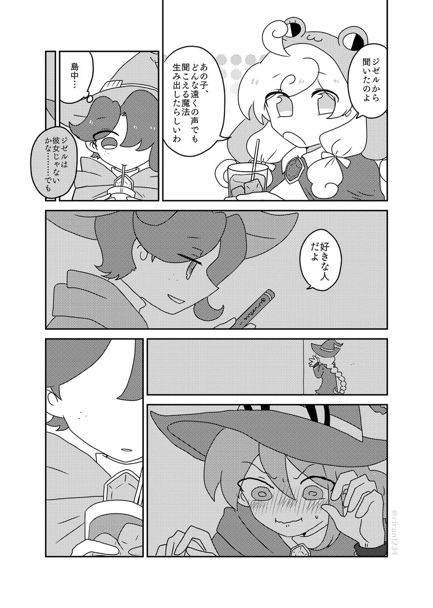 【BG/ヒュゴジゼ】直接言うつもりだったのに 