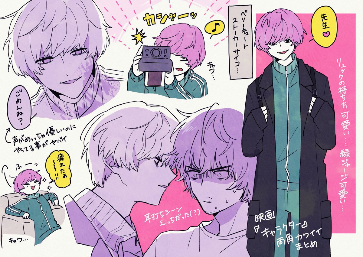 映画キャラクター感想絵(?)
多分ネタバレは無い 