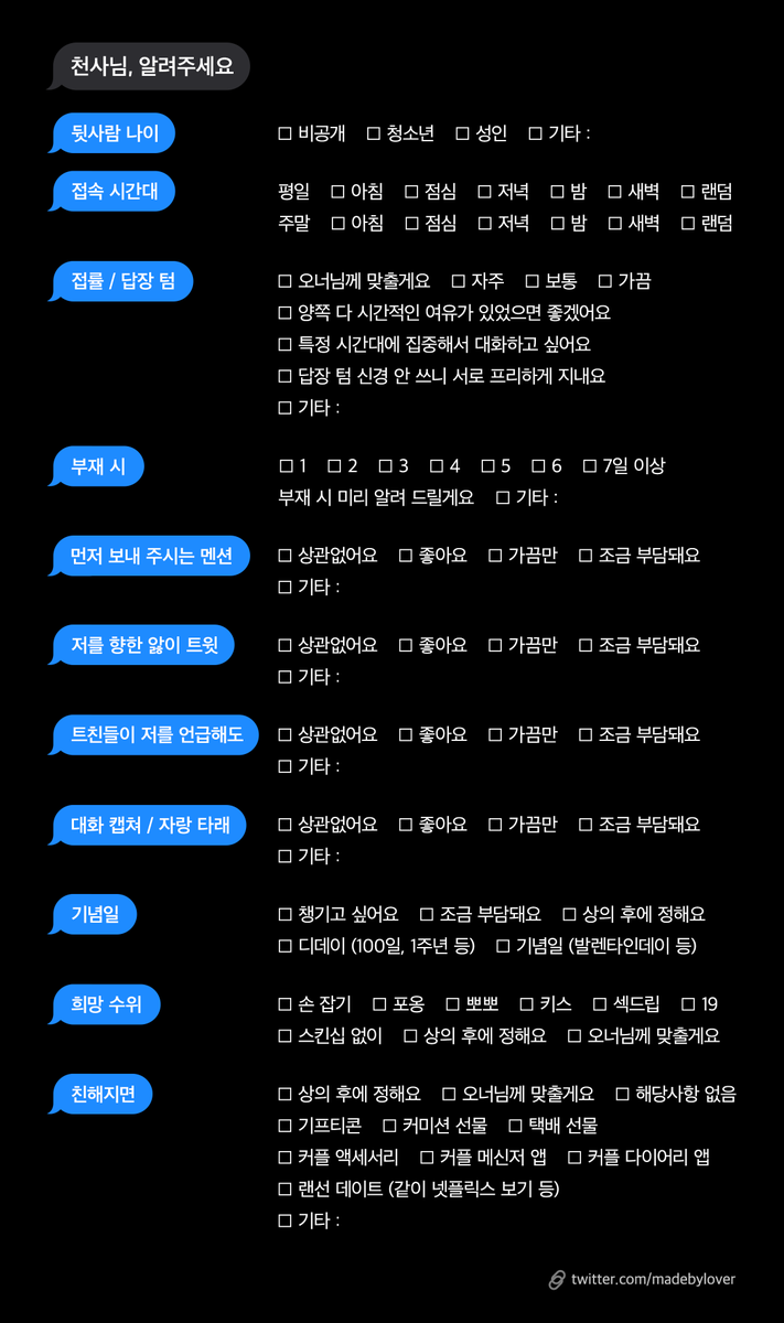 개인봇 갠봇 천사님 모심표 시트 표

⬇ 고화질 이미지 링크

천사님을 모십니다 :
bit.ly/3qaAYQy

천사님 알려주세요 :
bit.ly/3gLr9Eb