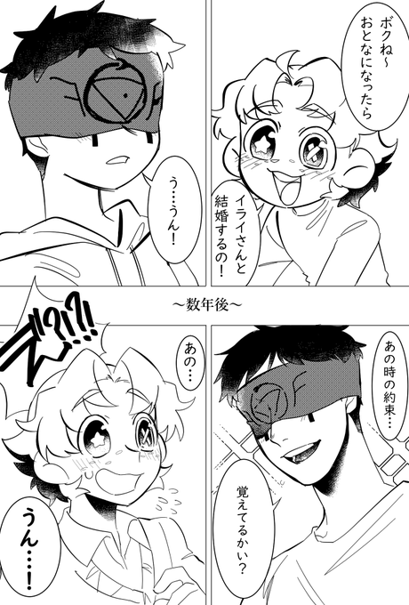 幼い頃に結婚の約束をした二人な🔮🤹‍♂️ 